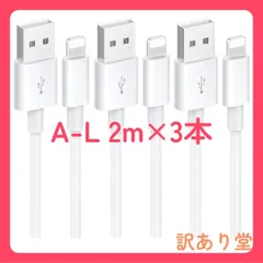 【2025新版 MFI認証】ALiHAM  iPhone 充電ケーブル 純正 2M 3本セット(Naoeleii) 急速充電 高速データ転送 断線防止