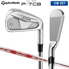 美品TaylorMade P7CB アイアンセット 4-9 P 番号 TaylorMade 特注カスタムクラブ テーラーメイド P7CB アイアン