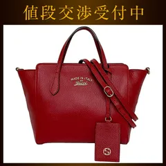 グッチ ２way バッグ レッド 368827 美品 レザー 中古