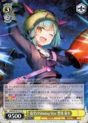 【中古】ヴァイスシュヴァルツ HBR/W103-011[R]：夜空のShining Star 豊後 弥生