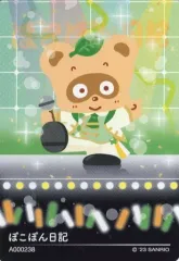 【中古】キャラカード ぽこぽん日記 紙カード 「サンリオキャラクターズ コレクターズカードプラス(つながる)」