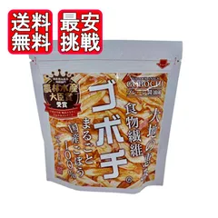 デイリーマーム ゴボチ プレーン醤油味 20g 1袋 無添加 野菜チップス ダイエット お菓子