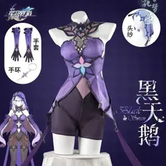 2025年新作 崩壊 スターレイル「ブラックスワン」コス衣装｜仮装/ハロウィン スターレキャラ クリスマス撮影にも◎