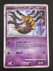 PSA10 反転世界のギラティナ 映画 プロモ 005 70 giratina PSA10 反転世界のギラティナ 映画 プロモ 005 70 giratina