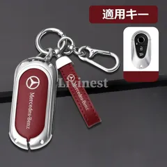 【美品・新品未使用】◆メルセデス・ベンツ BENZ◆シルバー/レッド◆スマート キーケース 車 キーカバー キーホルダー 電波障害なし 優質なTPU材料を使用して 耐衝撃◆C番