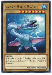 遊戯王スパイラルドラゴンレリーフEU