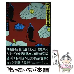 2025年最新】Yahoo!オークション -つげ義春大全の中古品・新品