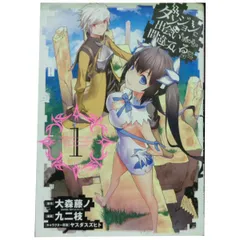 2025年最新】ダンまち 全巻の人気アイテム - メルカリ