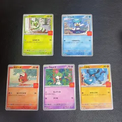 ポケモンカード　ポケカ　マクドナルドプロモ　ピカチュウ以外　5種類コンプリート