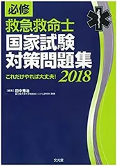 2025年最新】救命士 救急の人気アイテム - メルカリ