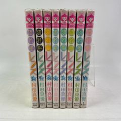 流れ星レンズ　3巻～10巻