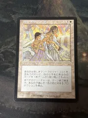 【ご確認用】メルカディアン・マスクス 恭しきマントラb 日本語 1枚　MTG メルカディアン・マスクス 恭しきマントラ 日本語 1枚 MTG