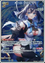 2026年最新】hBP07 005[OUR]：オーロ・クロニーの人気アイテム - メルカリ