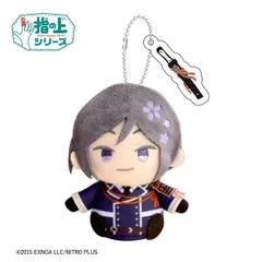 グッズ-ぬいぐるみ】わんぱく!刀剣乱舞 ぬいぐるみ 24 やげん