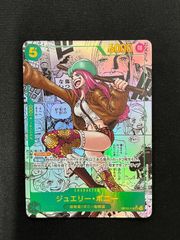 ジュエリー・ボニー(スーパーパラレル/SEC☆){緑}〈OP12-118