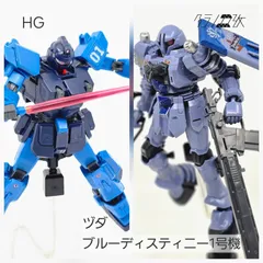 2025年最新】HG ヅダの人気アイテム - メルカリ