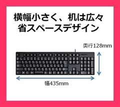 【スタッフおすすめ！】エレコム 有線キーボード メンブレン ブラック TK-FFCM01BK