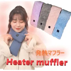 暖かい 電熱マフラー USB 給電式  3段階温度調節 加熱マフラー ホットマフラー ネックウォーマー 防寒 保暖 贈り物 プレゼント 男女兼用