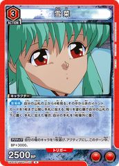ユニアリ ウィンブレ 楡井秋彦 SR★★ サイン SR 楡井 秋彦(パラレル) 販売 | WIND BREAKER | ユニオン