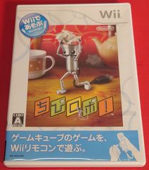 〇[Wiiであそぶ] ちびロボ! Wiiソフト ●チャレンビー