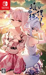 狐が僕を待っている花 The Fox Awaits Me HANA -Switch(中古品)