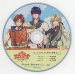 【中古】アニメ系CD 燃えよ!乙女道士 -華遊恋語- ステラワース特典ドラマCD 「ロンレイがモテる理由を調査せよ!」