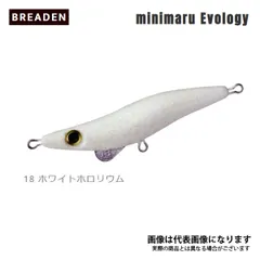 ブリーデン　ミニマル（定価1,000円×15個）値下げ可 ミニマルエボロジー｜ルアー｜ブリーデン