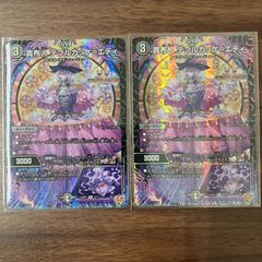 貴布人 テブルカッケエディ 2枚 25RP1 VR 6/77