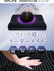 NIPLIFE SOOMIN PILLOW ハニカム構造 枕 - メルカリ