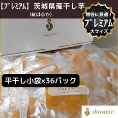 【プレミアム】茨城県産紅はるか　プレミアム20大