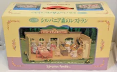 シルバニアファミリー☆森のレストラン☆初期廃盤品☆レア シルバニアファミリー 森のレストラン 廃盤 レア 初期 欠品あり