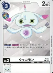 ウッコモン　パラレル　4枚セット ウッコモンパラレル4枚