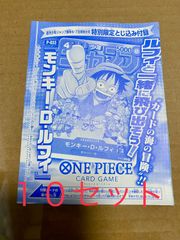 ハンコック 最強ジャンプ4月号 プロモ　付録　10枚セット 最強ジャンプ 4月 『ONE PIECEカードゲーム』ボア・ハンコック 4