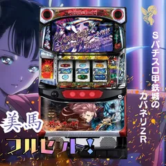 2025年最新】カバネリ スロットの人気アイテム - メルカリ