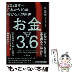 2024年最新】田中保彦の人気アイテム - メルカリ