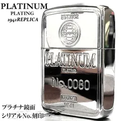インゴット銀メッキレプリカ ZIPPO ライター 1941 復刻レプリカ