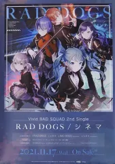 2025年最新】ビビバス ポスターの人気アイテム - メルカリ