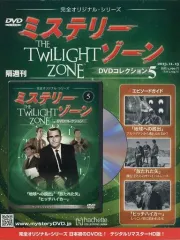 ミステリー・ゾーン DVDコレクション 71GuSQOxuoL.jpg