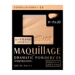 マキアージュ ドラマティックパウダリー ＥＸ オークル20 レフィル新品 SHISEIDO10374