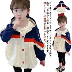 送料無料 マウンテンパーカー キッズ ベビー ジャケット 女の子 薄手 ジャンパー ウインドブレーカー 140 スプリングコート ジャージ フリル 切り替え 春 アウター フード付き 長袖 子供服 送#mjx5294