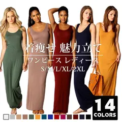 ワンピース レディース ロング丈 ノースリーブ ラウンドネック マキシ丈 タイトスカート スリム スレンダー シンプル 無地 ソリッドカラー 女性用 婦人用 S M L XL 2XL カラバリ豊富 changsheng01