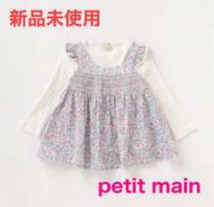 petit main 花柄ドッキングチュニック