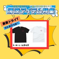 素面ドライTシャツ