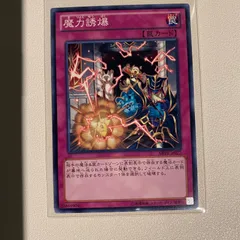 魔力誘爆 【N.状態:A.3枚セット.通常罠.OCG】