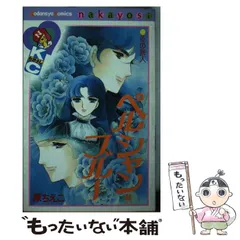 懐かしの漫画 原ちえこ 73冊 まとめ売り (全巻 完結 短編 読み比べ) 懐かしの漫画 原ちえこ 73冊 まとめ売り (全巻 完結 短編 読み比べ)