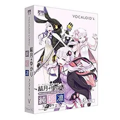結月ゆかりコンプリート純・穏・凛
AH_Software
ディアクティベート済 AHS ( エーエイチエス ) VOCALOID4 結月ゆかり コンプリート 純