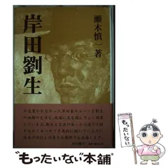 2026年最新】柴田_良三の人気アイテム - メルカリ