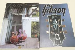 Gibson・ギブソンのすべて/ギブソン社から寄せられた膨大な資料を選別・PR誌臭のない本づくりを心がけました。