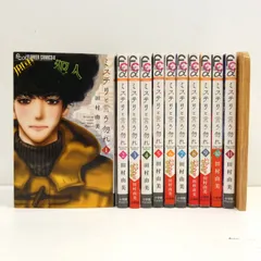 ミステリと言う勿れ(11) フラワーCアルファ フラワーズ 中古漫画
