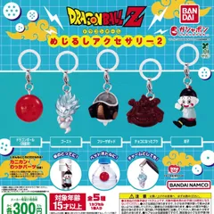 ドラゴンボール めじるしアクセサリー2 [全5種セット フルコンプ] ガチャガチャ カプセルトイ
